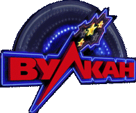 Вулкан
