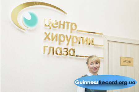 Клиника для глаз