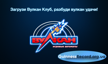 Онлайн казино