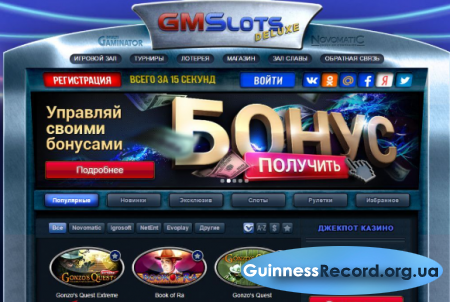 GM Slots